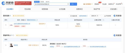 杭州澤優好物公司成立，布局演出經紀與信息技術咨詢服務
