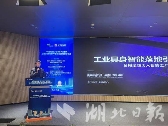 光谷青苗匯硬科技閃耀，八家信息技術咨詢服務企業共繪未來產業藍圖